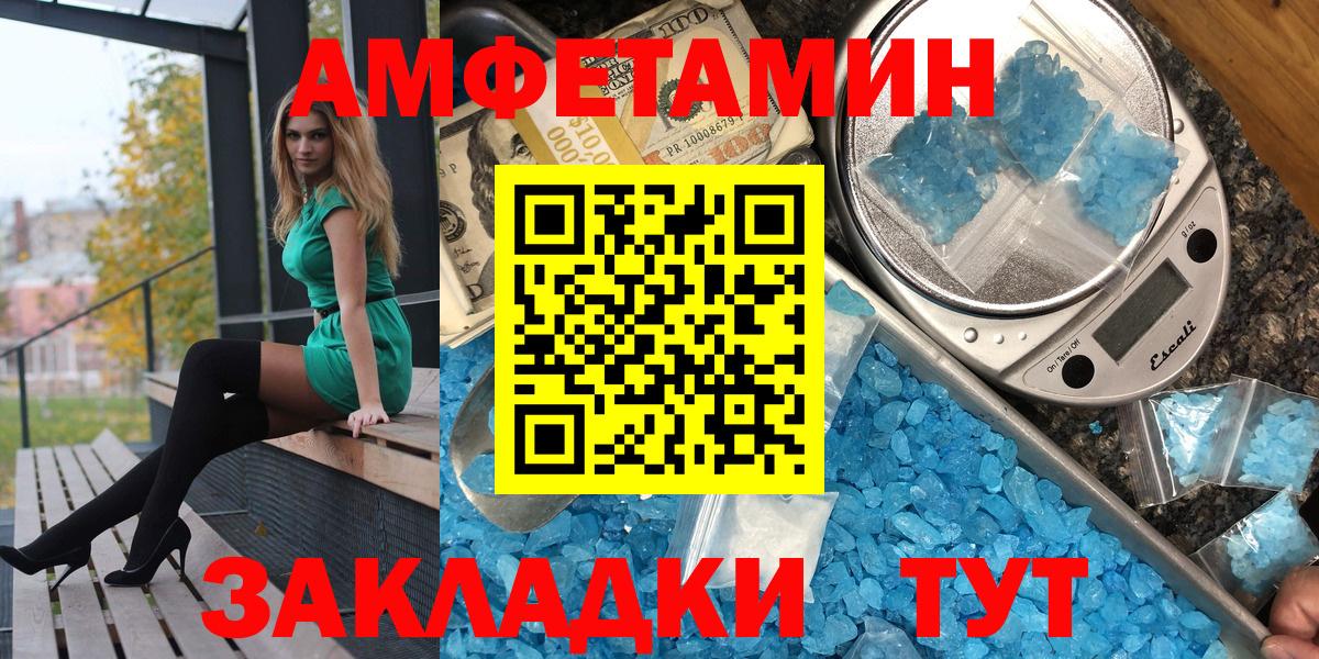 Amphetamine  Вход с VPN  Костомукша  Amphetamine 97% 