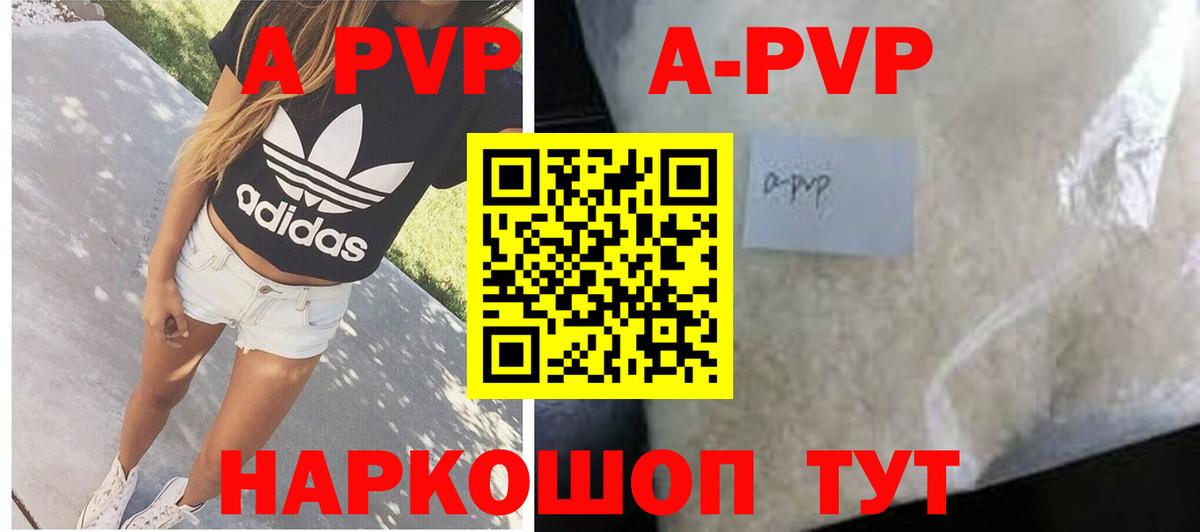 А ПВП  Alpha-PVP крисы CK  Вход с VPN  где купить наркоту  Костомукша 