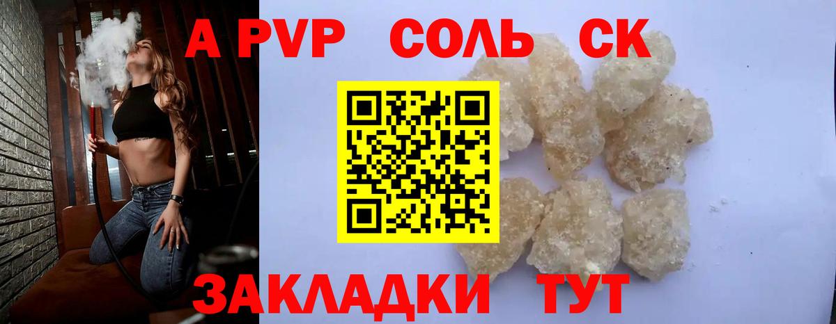 Alfa_PVP VHQ  Альфа ПВП СК  магазин    Костомукша 