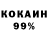 Кокаин 97% Najibullo Sanguf