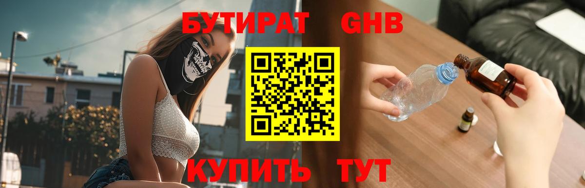 Бутират BDO 33% Костомукша