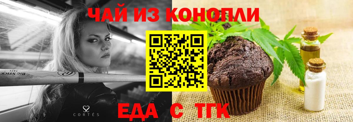Canna-Cookies конопля  Вход с VPN  Костомукша 