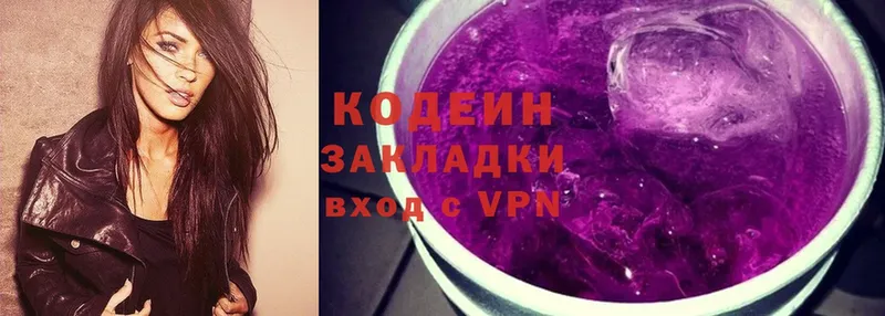 купить наркоту  Костомукша  kraken ССЫЛКА  Кодеиновый сироп Lean Purple Drank 