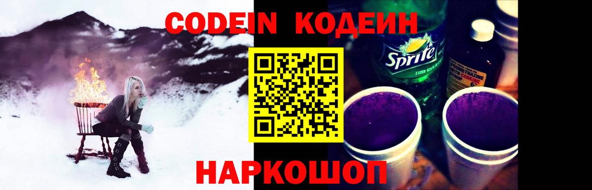 Кодеиновый сироп Lean напиток Lean (лин)  Костомукша  Кодеин напиток Lean (лин) 