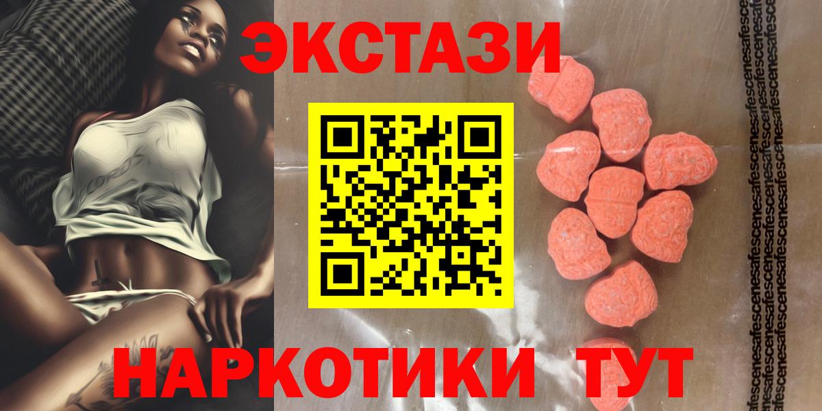 Ecstasy  Экстази круглые  Костомукша  Вход с VPN  ЭКСТАЗИ 99% 
