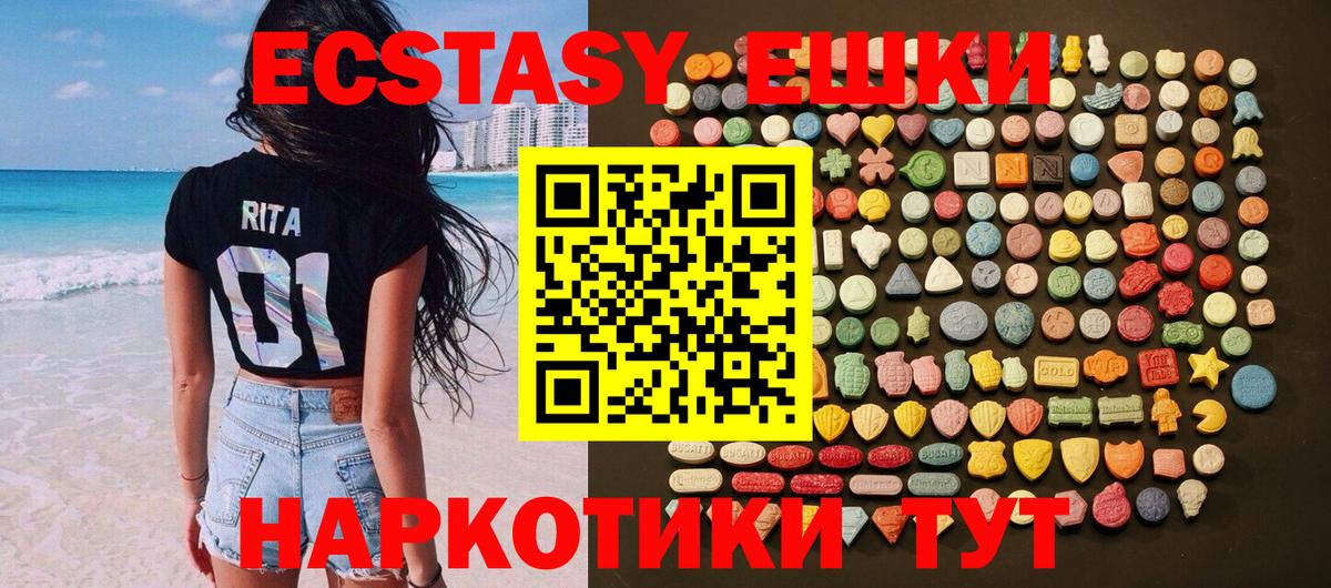 ЭКСТАЗИ 280 MDMA Костомукша