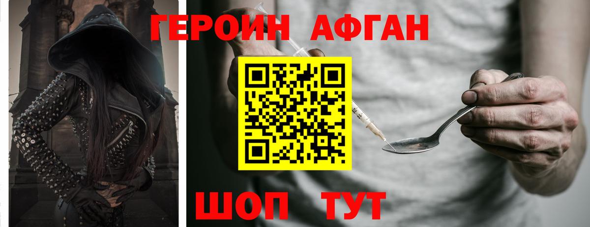 ГЕРОИН афганец Костомукша