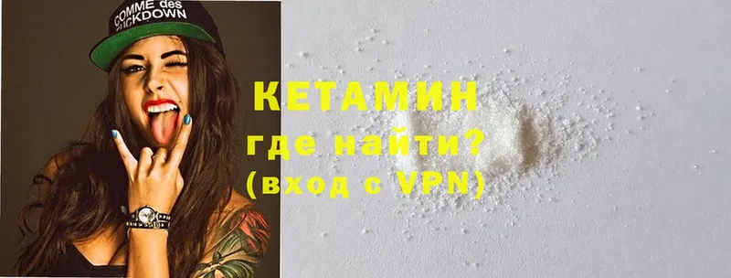 Кетамин VHQ  это состав  Костомукша 