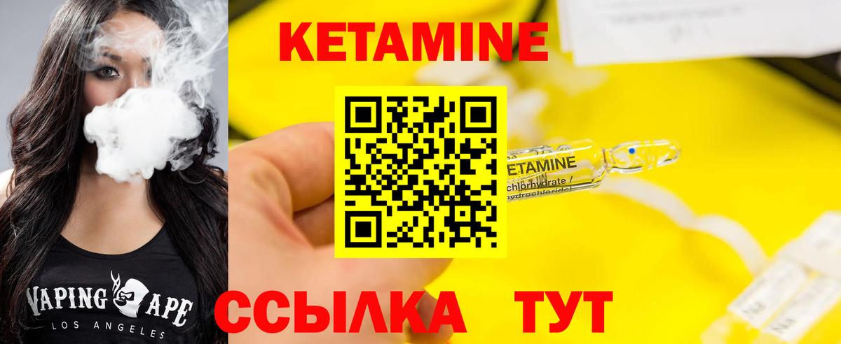 Кетамин ketamine  Вход с VPN  Костомукша 