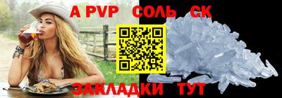 ALPHA PVP Бузулук