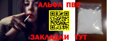 ALPHA PVP Бузулук