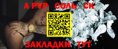 ALPHA PVP Бузулук