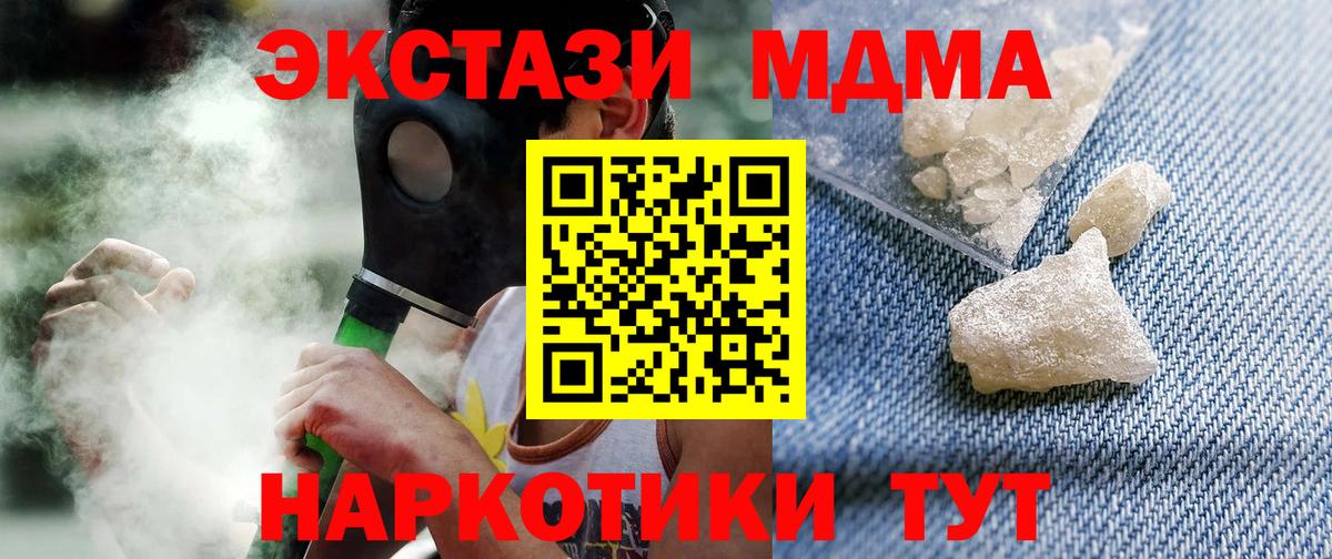 MDMA VHQ  MDMA crystal  Костомукша  МДМА  Вход с VPN 