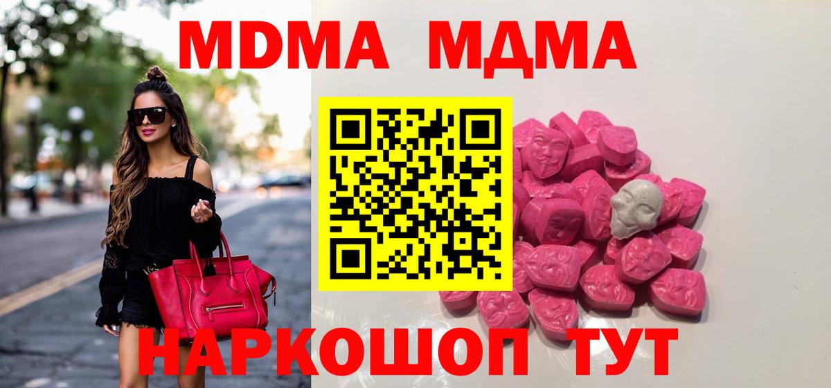 МДМА кристаллы  Костомукша 