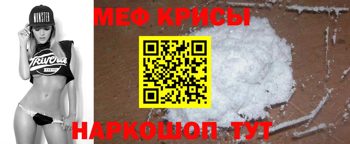 МЕФ мука Костомукша