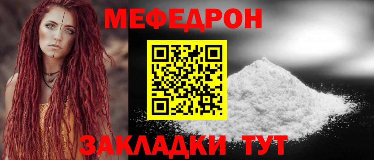 Меф мяу мяу мука Костомукша