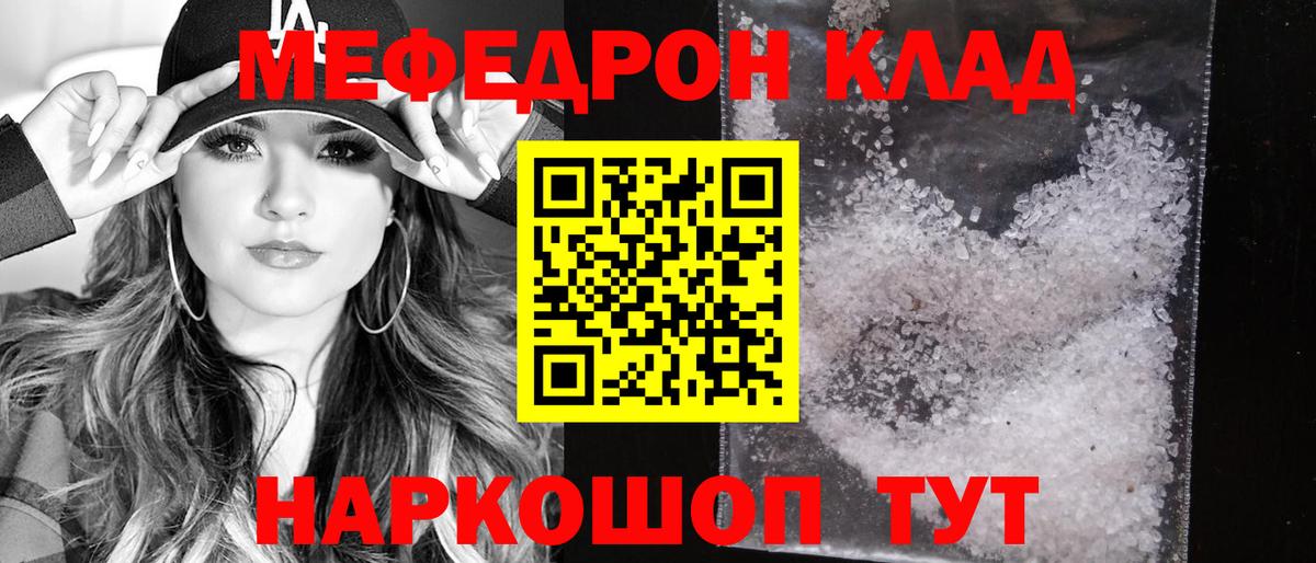 наркота  Мефедрон  Вход с VPN  МЕФ 4 MMC  Мефедрон кристаллы  Костомукша 