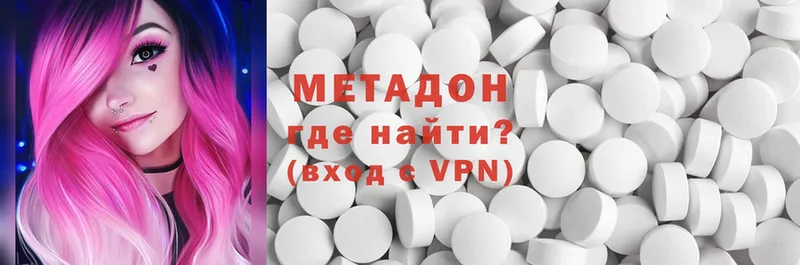 Метадон methadone  Костомукша 