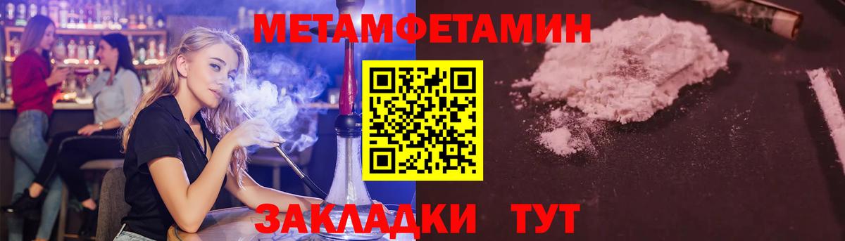 Костомукша  Первитин пудра  Метамфетамин  Вход с VPN 