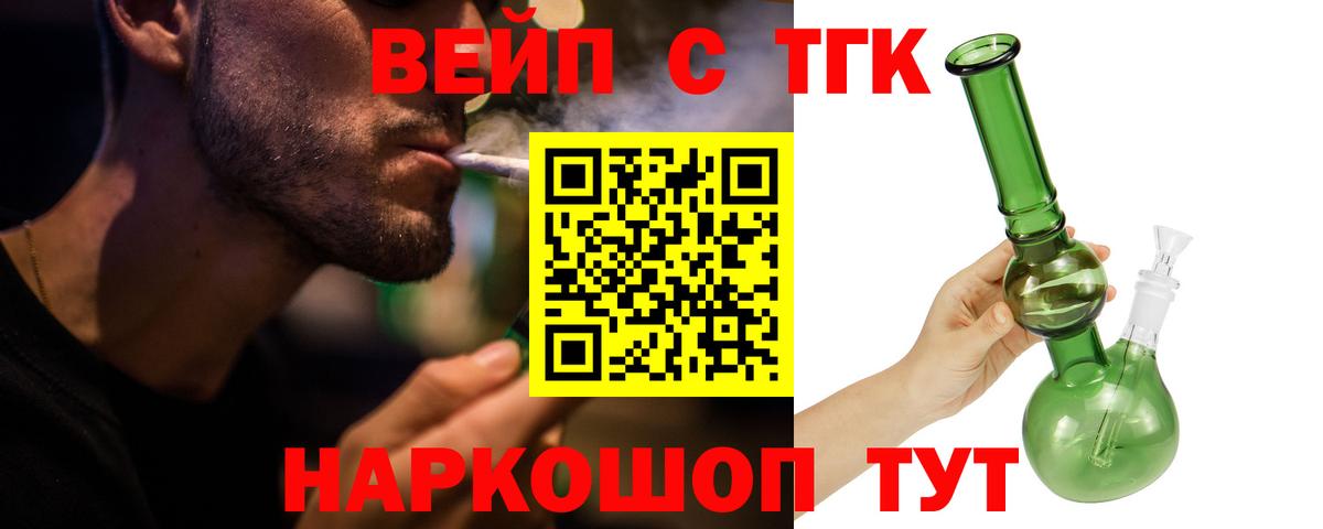 ТГК Wax  Дистиллят ТГК вейп  Костомукша  цена   Вход с VPN 
