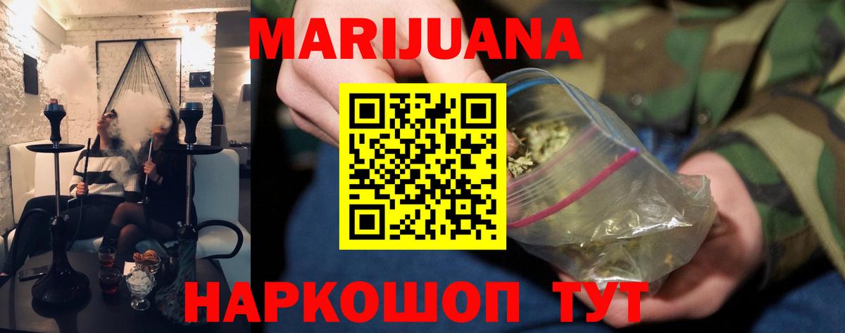 Бошки Шишки Ganja Костомукша